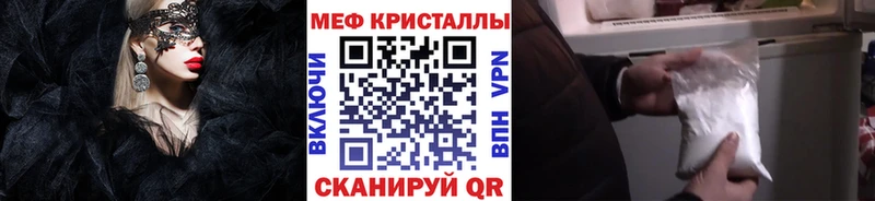 МЕФ мука  купить   Яхрома 